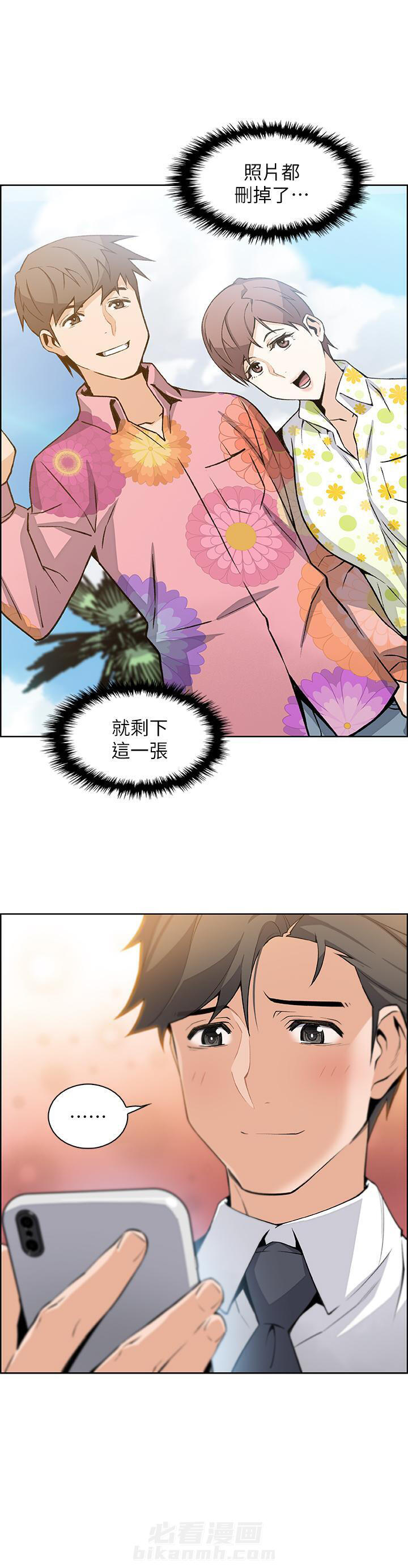 《前女友变女佣》漫画最新章节第60话 60免费下拉式在线观看章节第【6】张图片