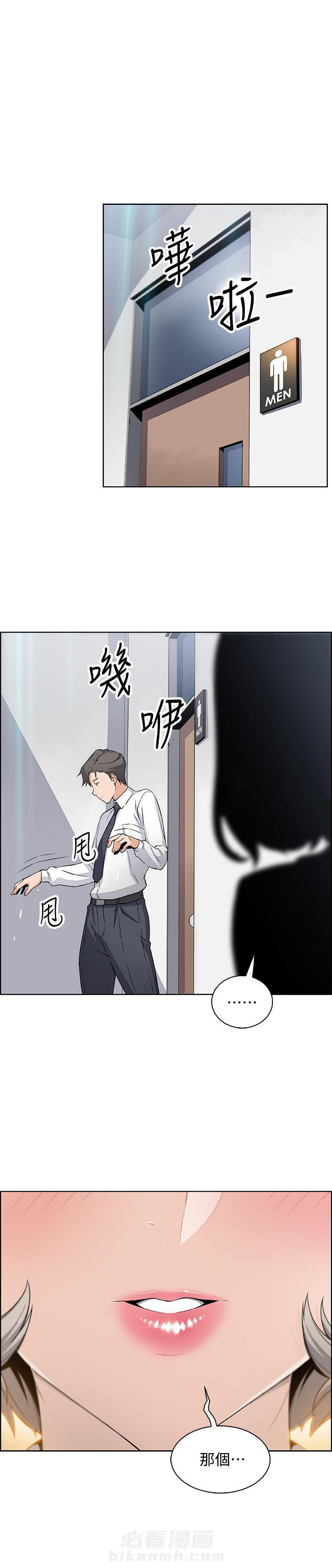 《前女友变女佣》漫画最新章节第60话 60免费下拉式在线观看章节第【4】张图片