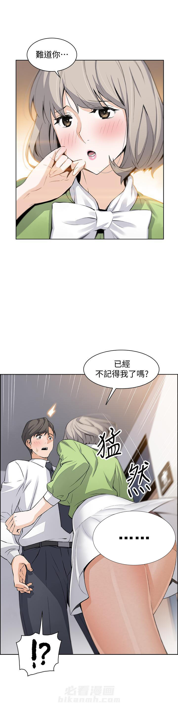 《前女友变女佣》漫画最新章节第60话 60免费下拉式在线观看章节第【2】张图片