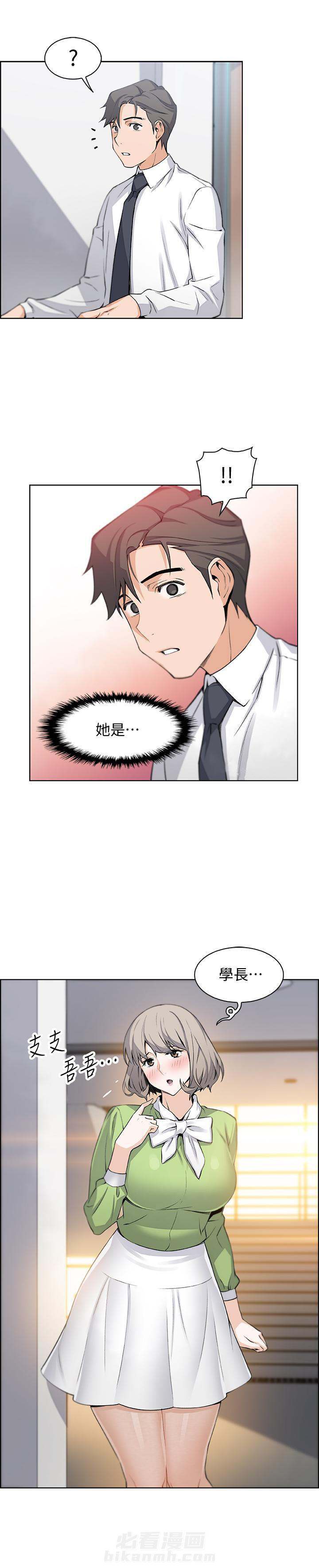 《前女友变女佣》漫画最新章节第60话 60免费下拉式在线观看章节第【3】张图片