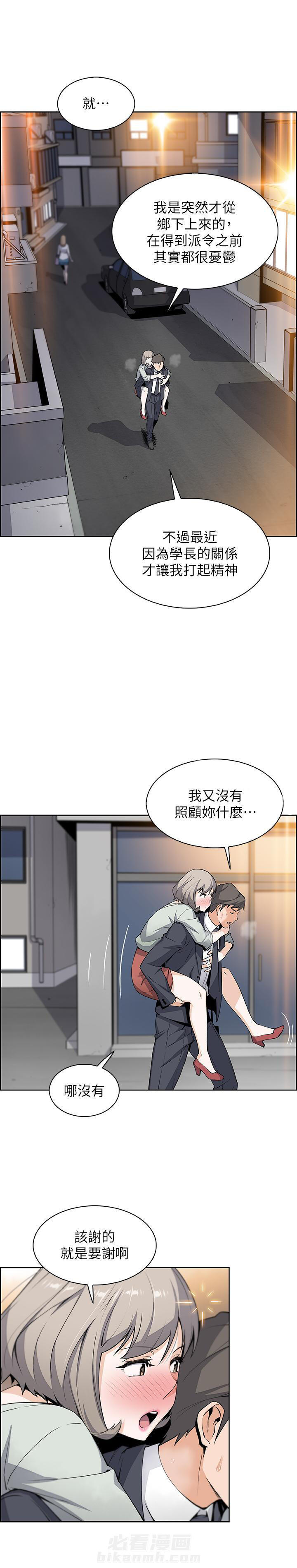 《前女友变女佣》漫画最新章节第67话 67免费下拉式在线观看章节第【4】张图片