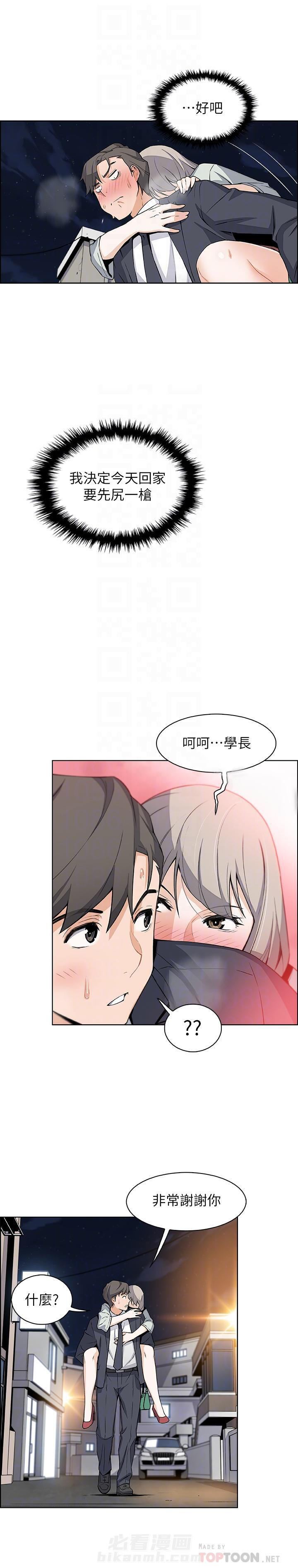 《前女友变女佣》漫画最新章节第67话 67免费下拉式在线观看章节第【5】张图片