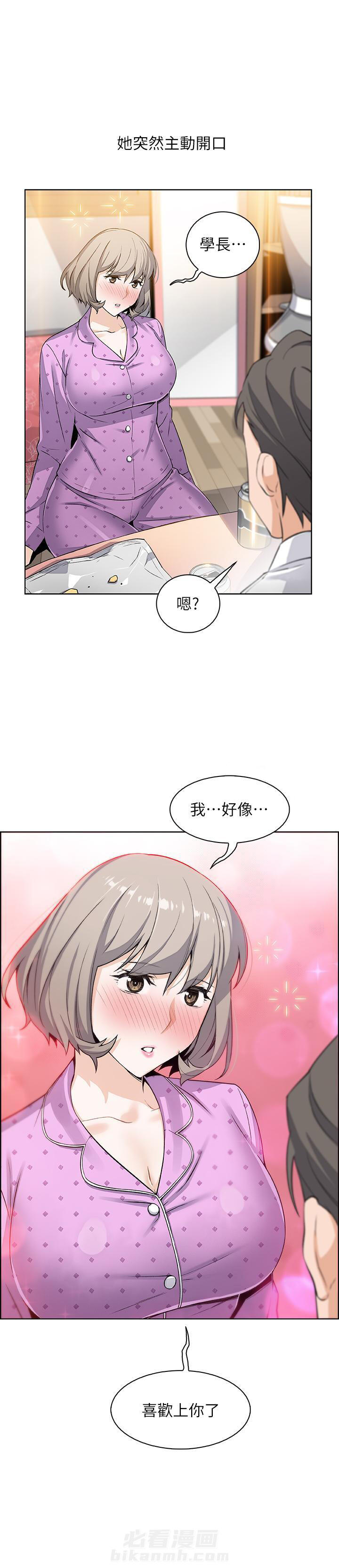 《前女友变女佣》漫画最新章节第68话 68免费下拉式在线观看章节第【1】张图片