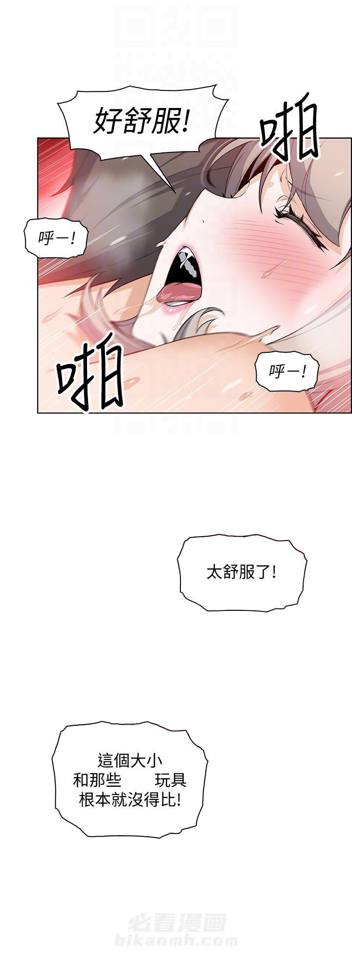 《前女友变女佣》漫画最新章节第72话 72免费下拉式在线观看章节第【3】张图片