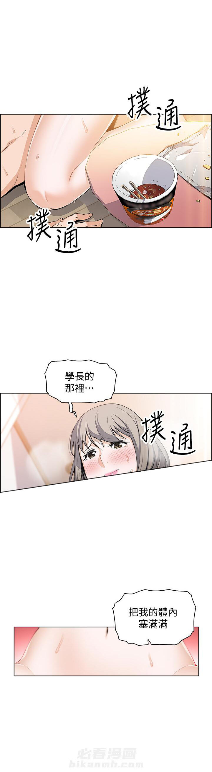 《前女友变女佣》漫画最新章节第72话 72免费下拉式在线观看章节第【7】张图片