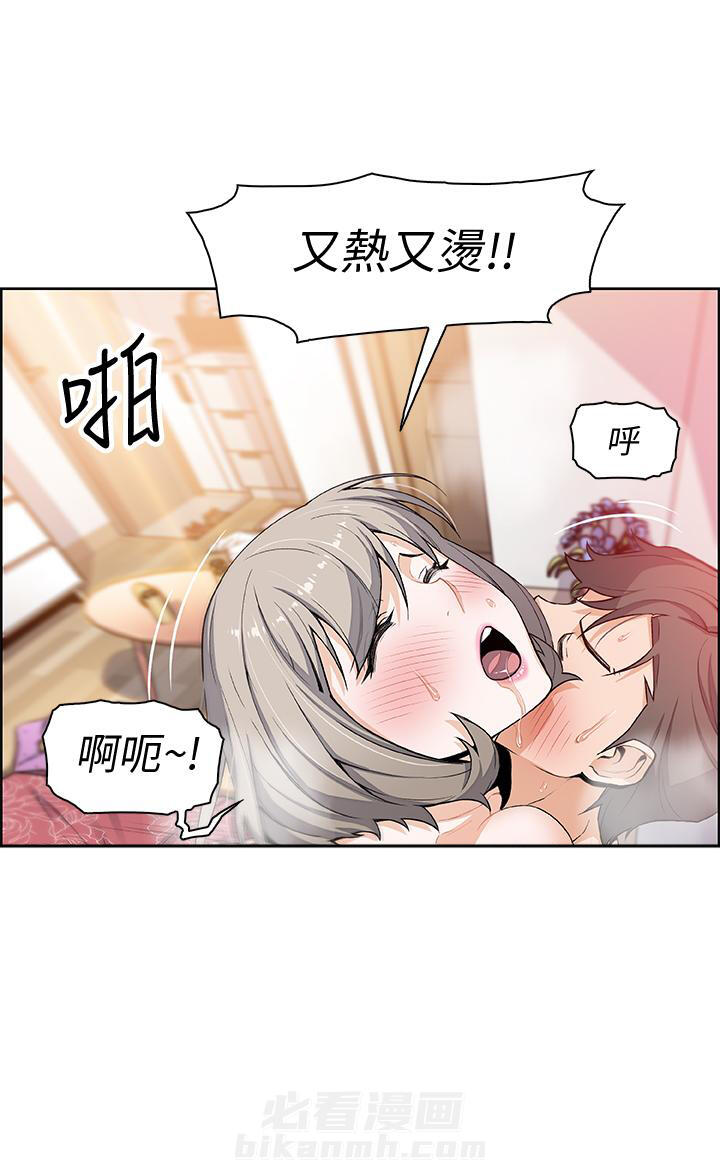 《前女友变女佣》漫画最新章节第72话 72免费下拉式在线观看章节第【2】张图片