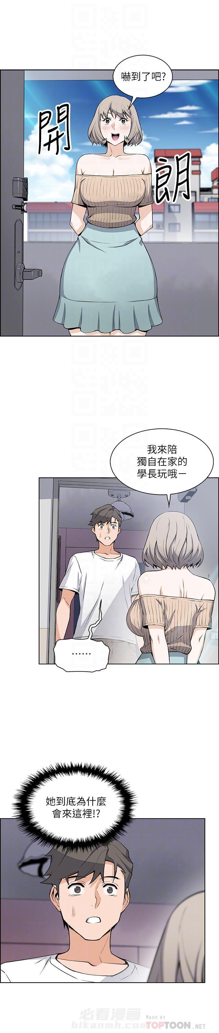 《前女友变女佣》漫画最新章节第75话 75免费下拉式在线观看章节第【7】张图片