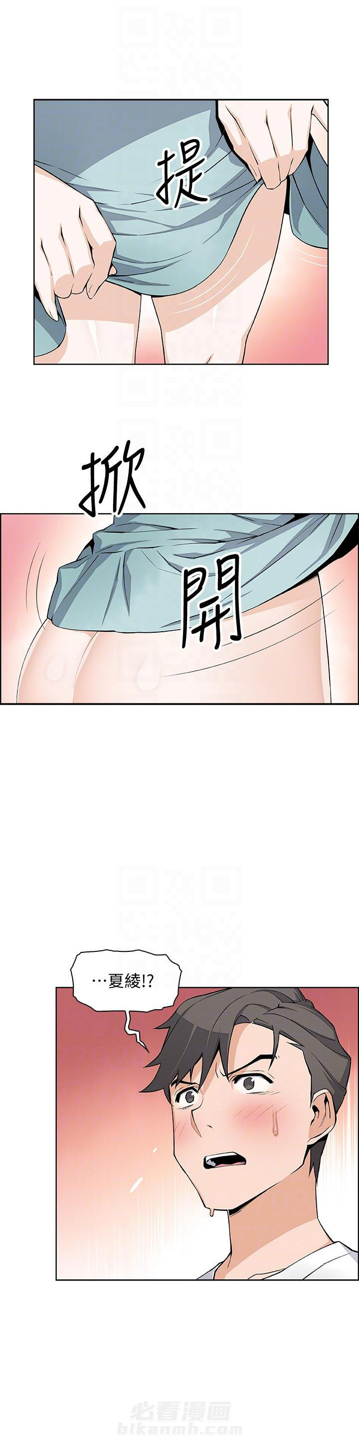 《前女友变女佣》漫画最新章节第75话 75免费下拉式在线观看章节第【3】张图片