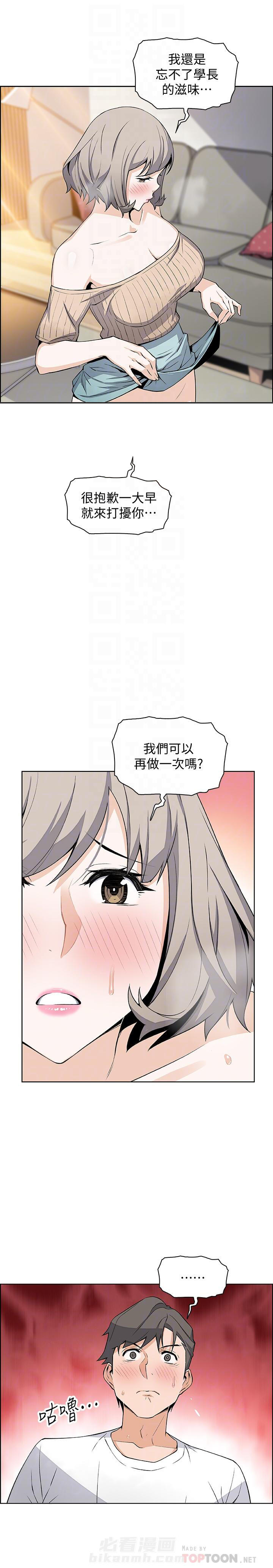 《前女友变女佣》漫画最新章节第75话 75免费下拉式在线观看章节第【1】张图片