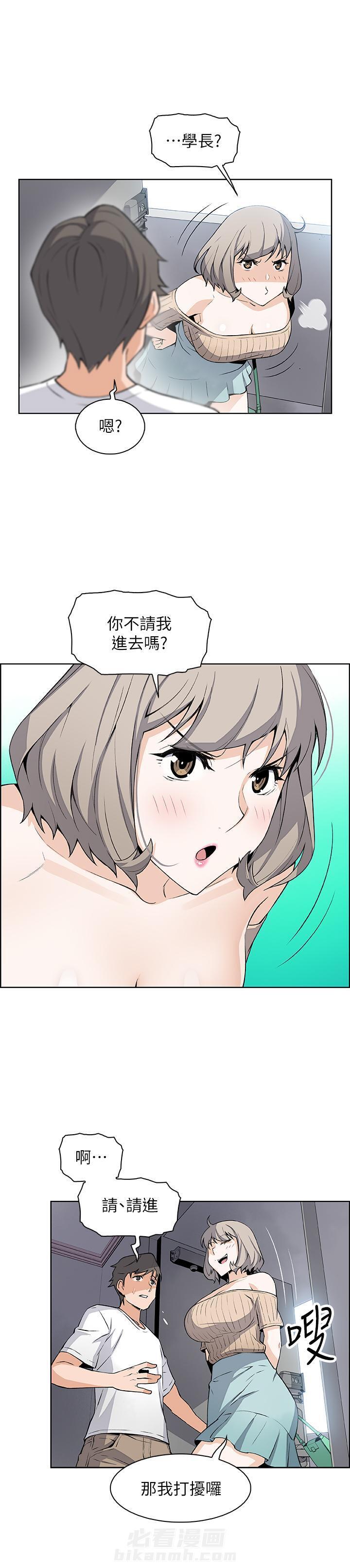 《前女友变女佣》漫画最新章节第75话 75免费下拉式在线观看章节第【6】张图片