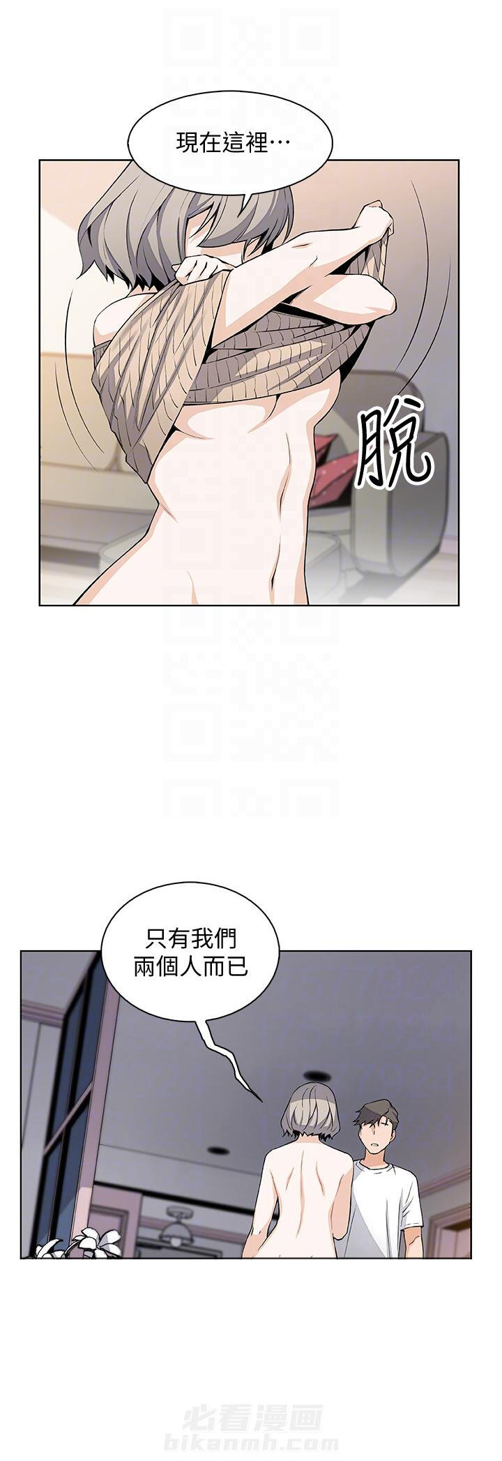 《前女友变女佣》漫画最新章节第76话 76免费下拉式在线观看章节第【6】张图片