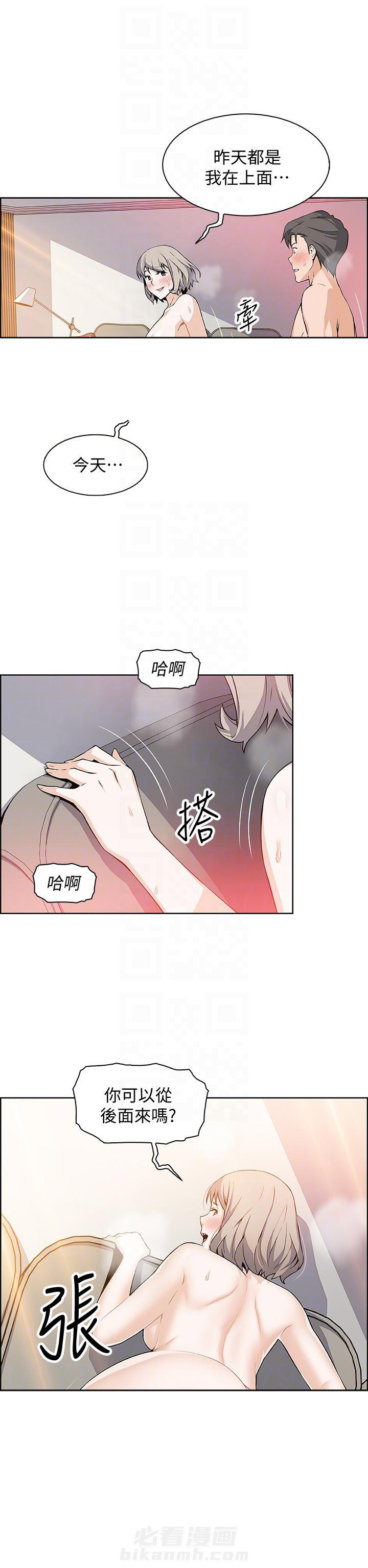 《前女友变女佣》漫画最新章节第76话 76免费下拉式在线观看章节第【2】张图片