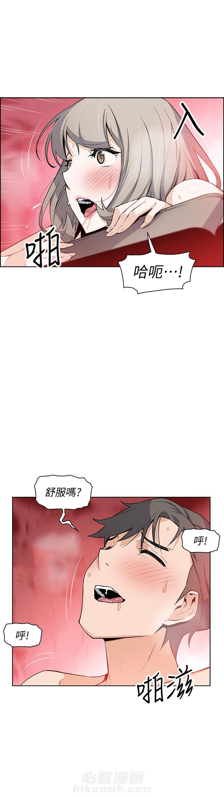 《前女友变女佣》漫画最新章节第77话 77免费下拉式在线观看章节第【7】张图片