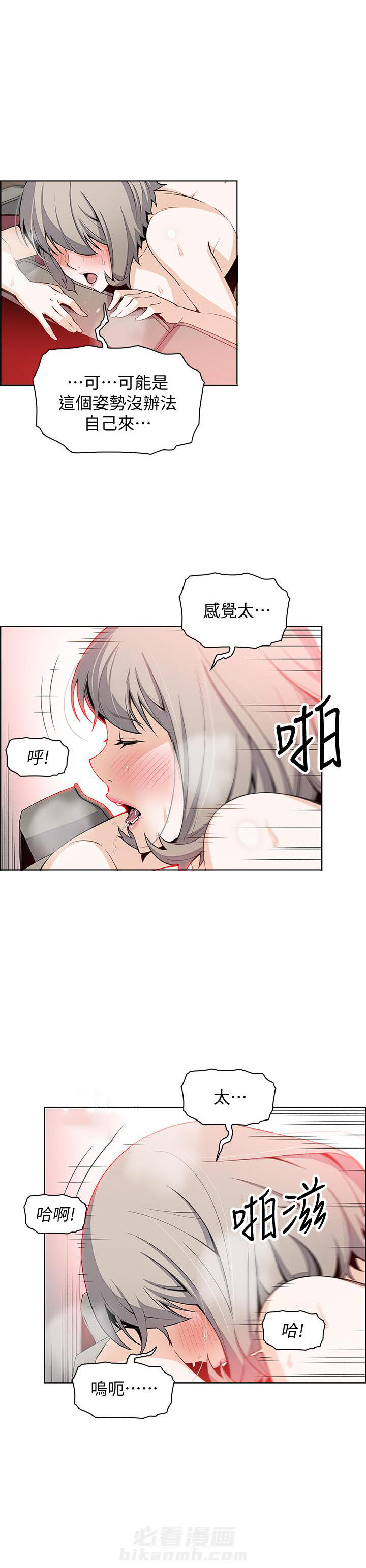 《前女友变女佣》漫画最新章节第77话 77免费下拉式在线观看章节第【6】张图片