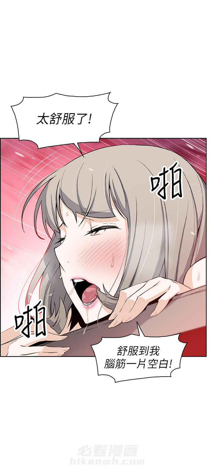 《前女友变女佣》漫画最新章节第77话 77免费下拉式在线观看章节第【4】张图片