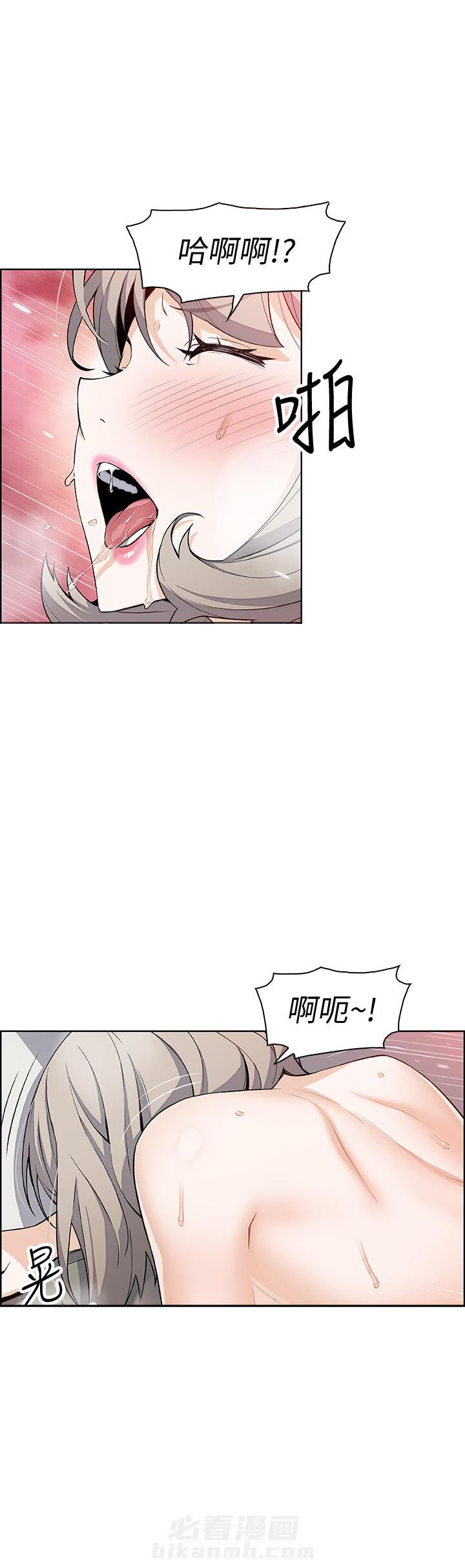 《前女友变女佣》漫画最新章节第77话 77免费下拉式在线观看章节第【5】张图片