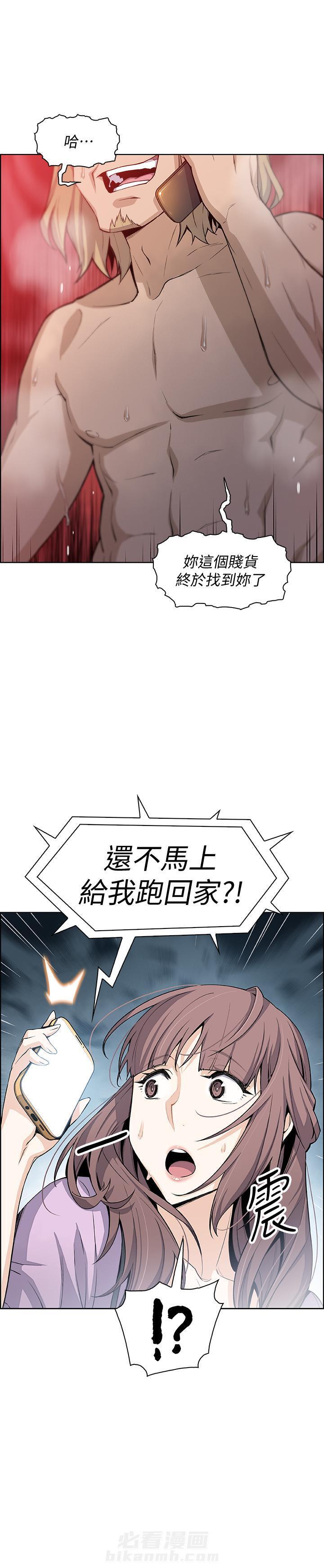 《前女友变女佣》漫画最新章节第84话 84免费下拉式在线观看章节第【1】张图片