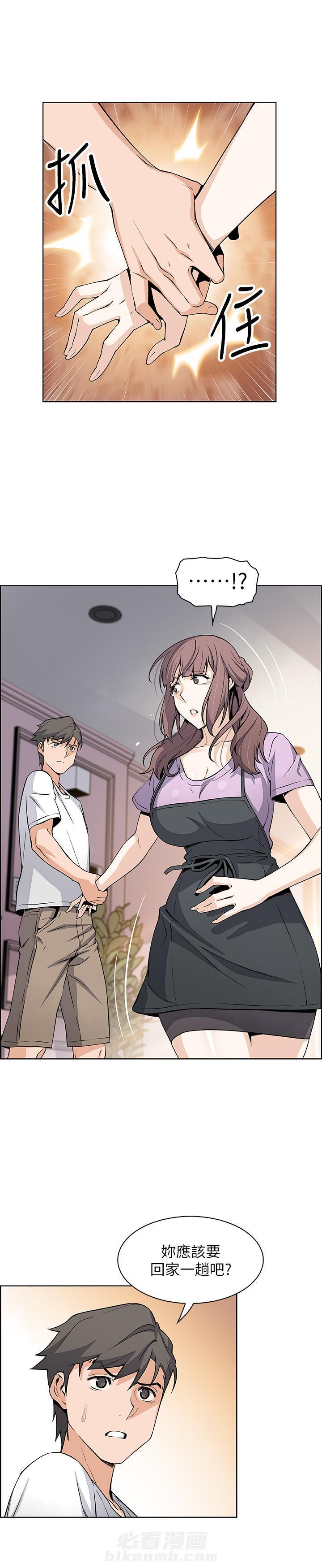 《前女友变女佣》漫画最新章节第86话 86免费下拉式在线观看章节第【8】张图片