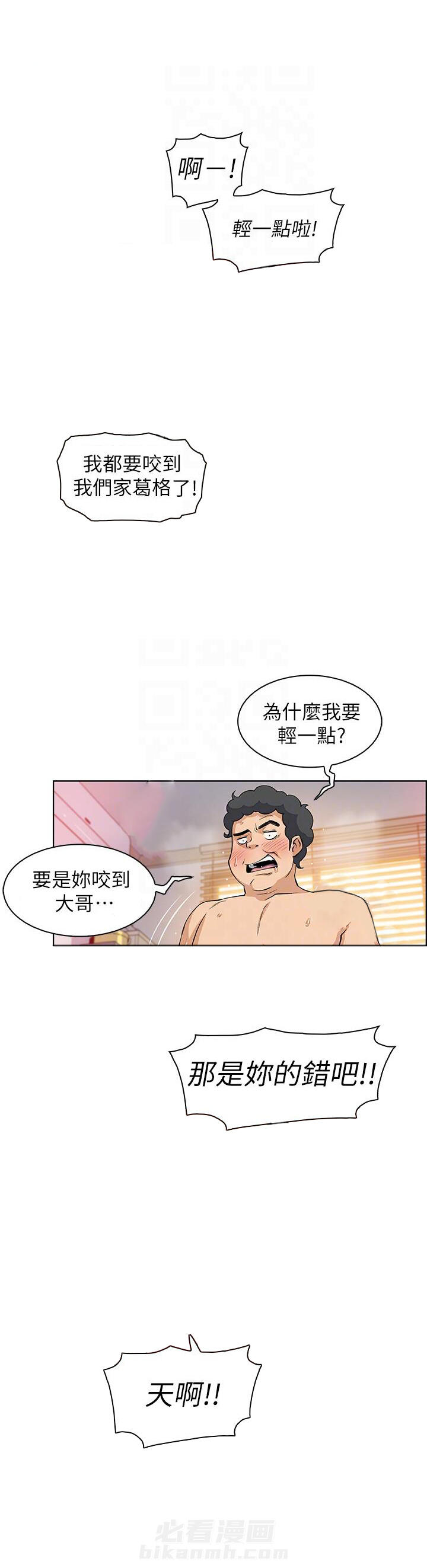 《前女友变女佣》漫画最新章节第86话 86免费下拉式在线观看章节第【1】张图片