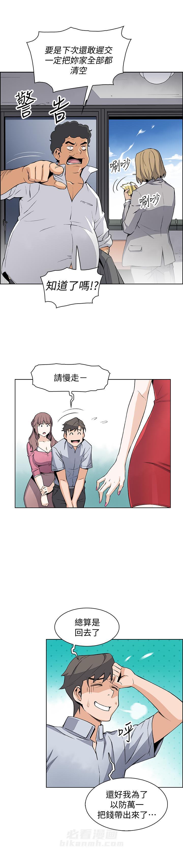 《前女友变女佣》漫画最新章节第88话 88免费下拉式在线观看章节第【4】张图片