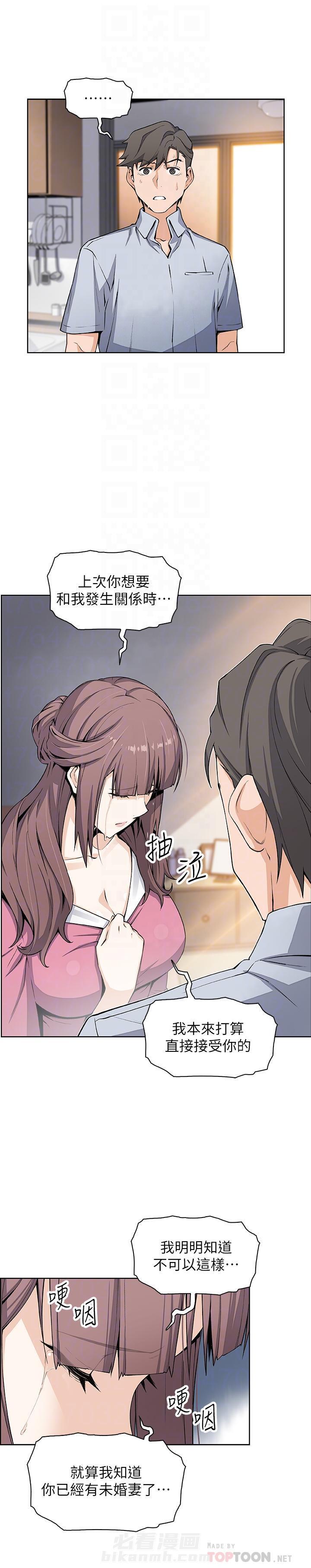 《前女友变女佣》漫画最新章节第89话 89免费下拉式在线观看章节第【8】张图片