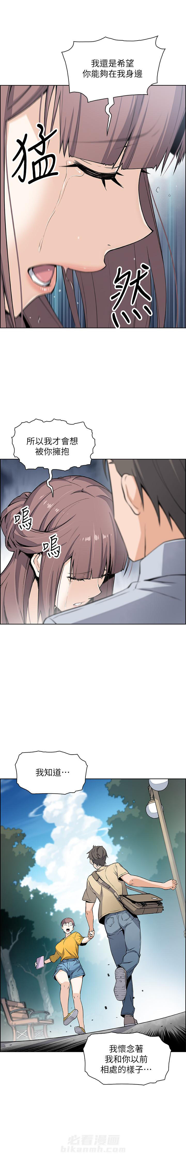 《前女友变女佣》漫画最新章节第89话 89免费下拉式在线观看章节第【7】张图片