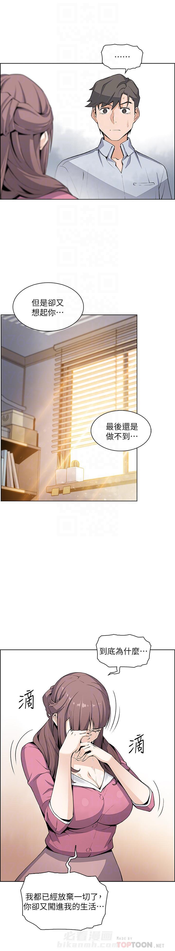 《前女友变女佣》漫画最新章节第89话 89免费下拉式在线观看章节第【3】张图片