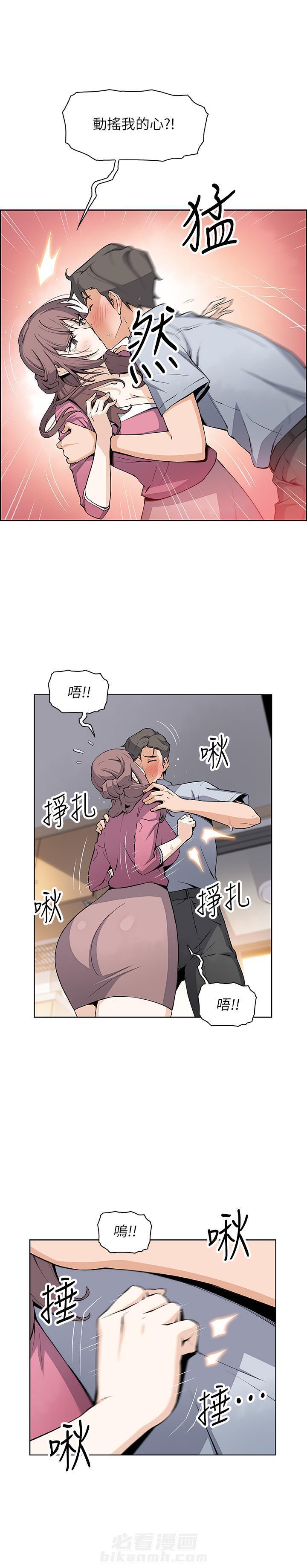 《前女友变女佣》漫画最新章节第89话 89免费下拉式在线观看章节第【2】张图片