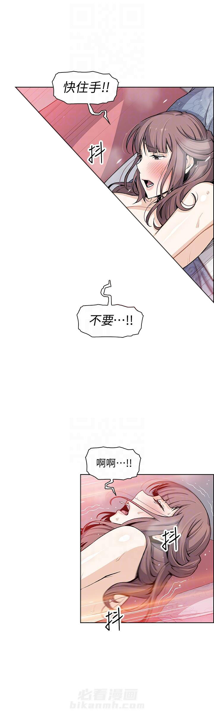 《前女友变女佣》漫画最新章节第92话 92免费下拉式在线观看章节第【2】张图片