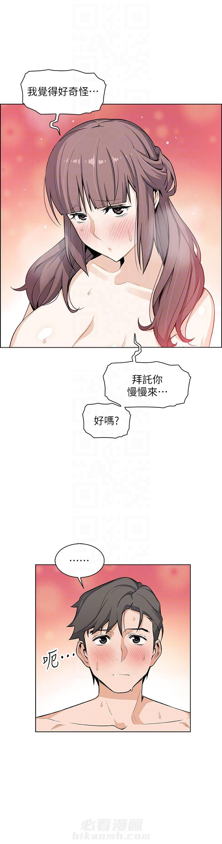 《前女友变女佣》漫画最新章节第92话 92免费下拉式在线观看章节第【5】张图片