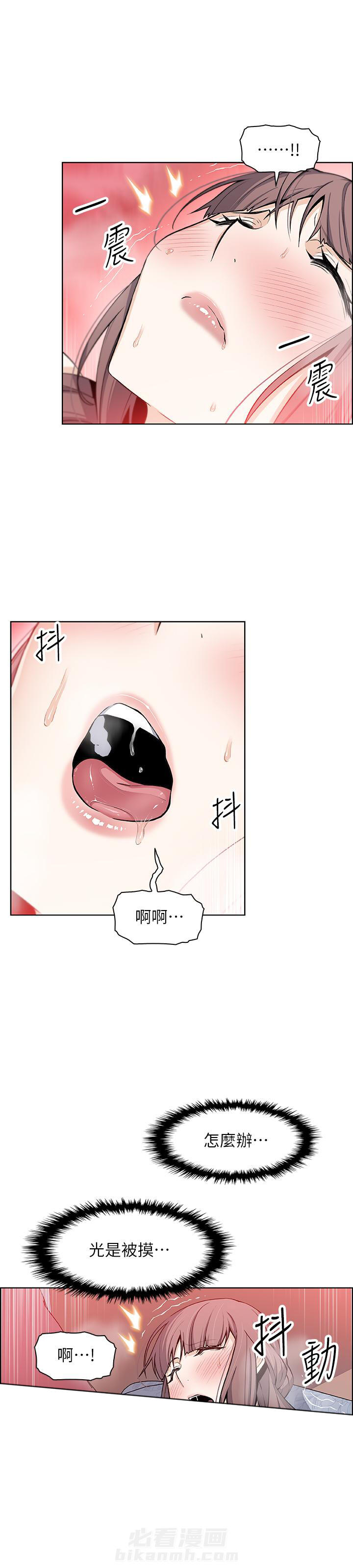 《前女友变女佣》漫画最新章节第92话 92免费下拉式在线观看章节第【8】张图片