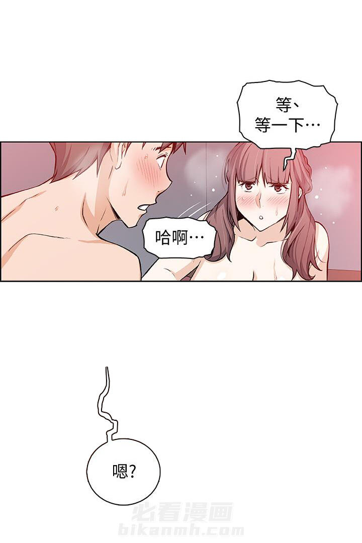 《前女友变女佣》漫画最新章节第92话 92免费下拉式在线观看章节第【6】张图片