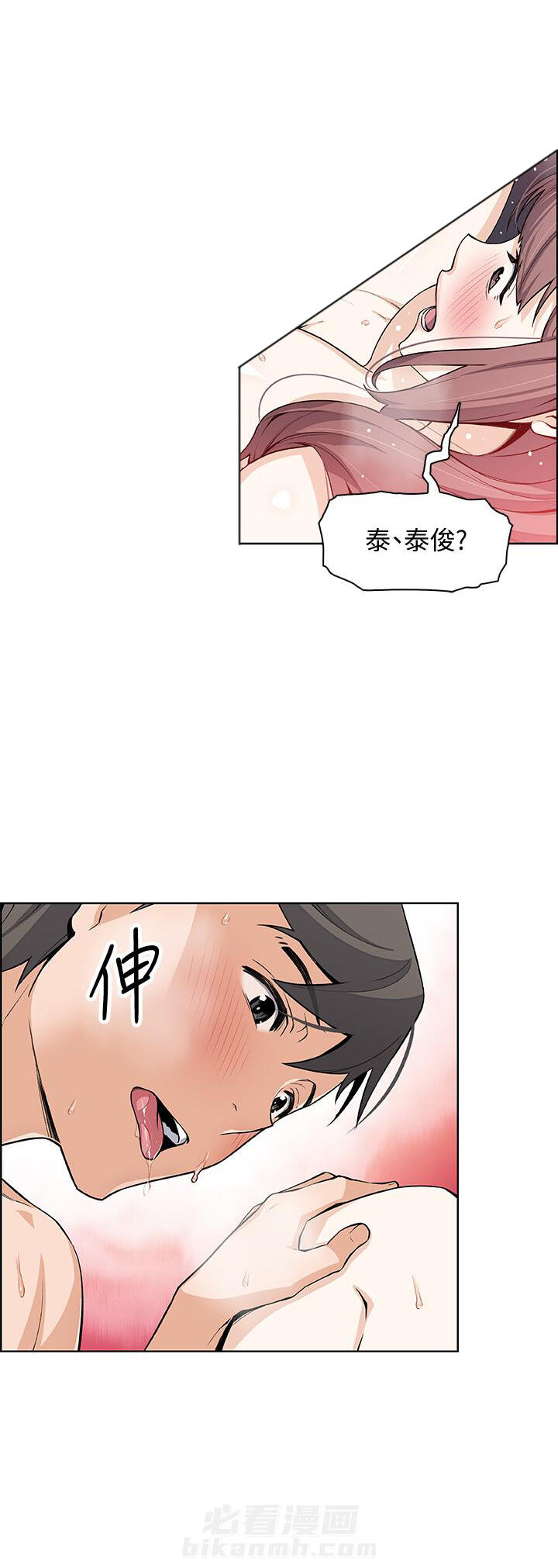 《前女友变女佣》漫画最新章节第92话 92免费下拉式在线观看章节第【4】张图片