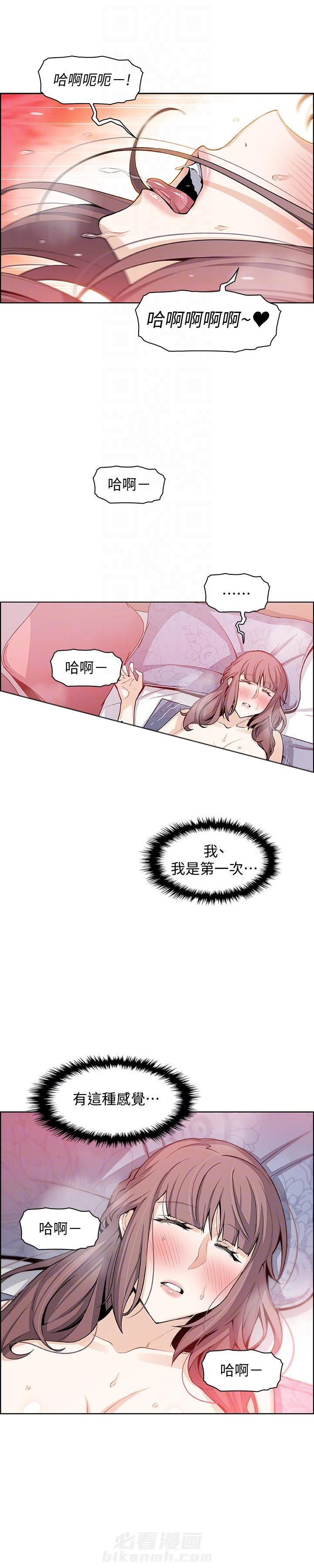 《前女友变女佣》漫画最新章节第92话 92免费下拉式在线观看章节第【1】张图片