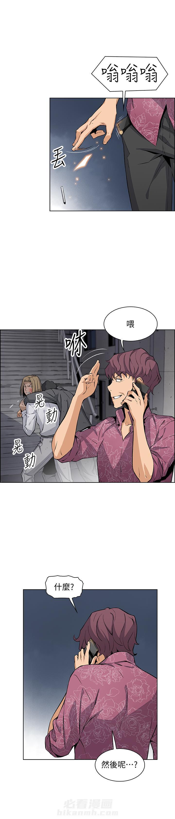 《前女友变女佣》漫画最新章节第97话 97免费下拉式在线观看章节第【2】张图片