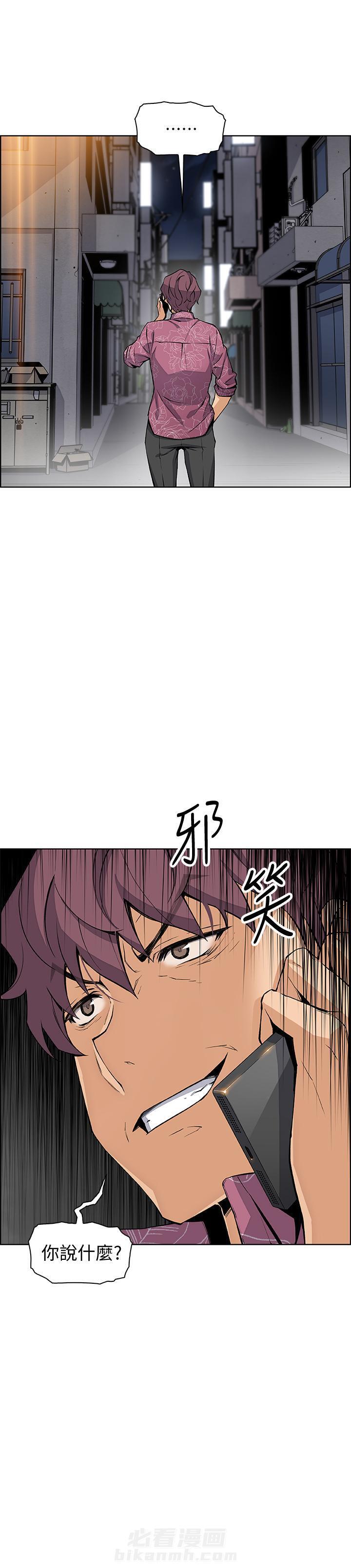 《前女友变女佣》漫画最新章节第97话 97免费下拉式在线观看章节第【1】张图片