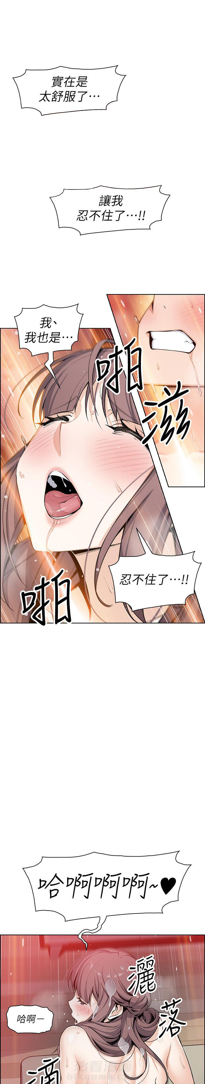 《前女友变女佣》漫画最新章节第100话 100免费下拉式在线观看章节第【6】张图片