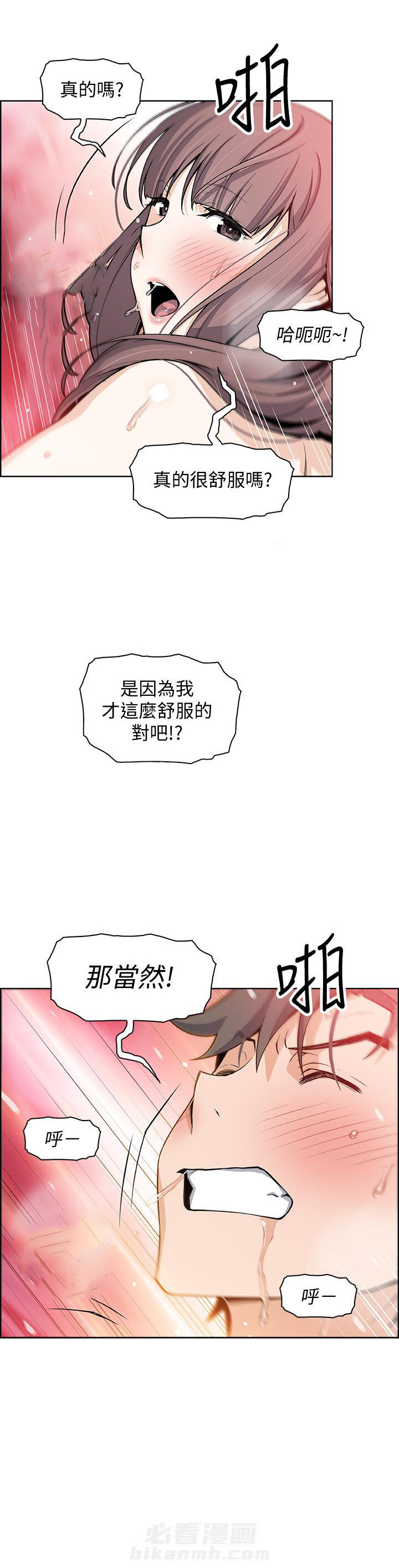 《前女友变女佣》漫画最新章节第100话 100免费下拉式在线观看章节第【7】张图片