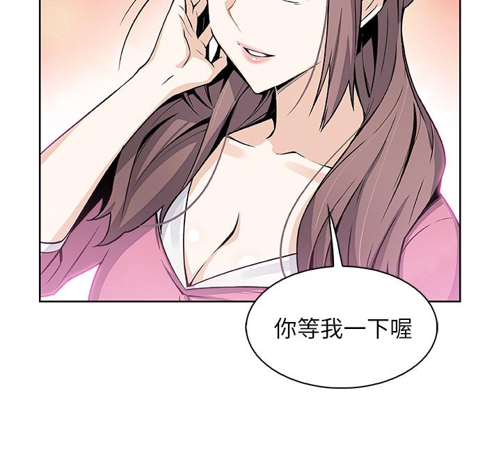 《前女友变女佣》漫画最新章节第100话 100免费下拉式在线观看章节第【3】张图片