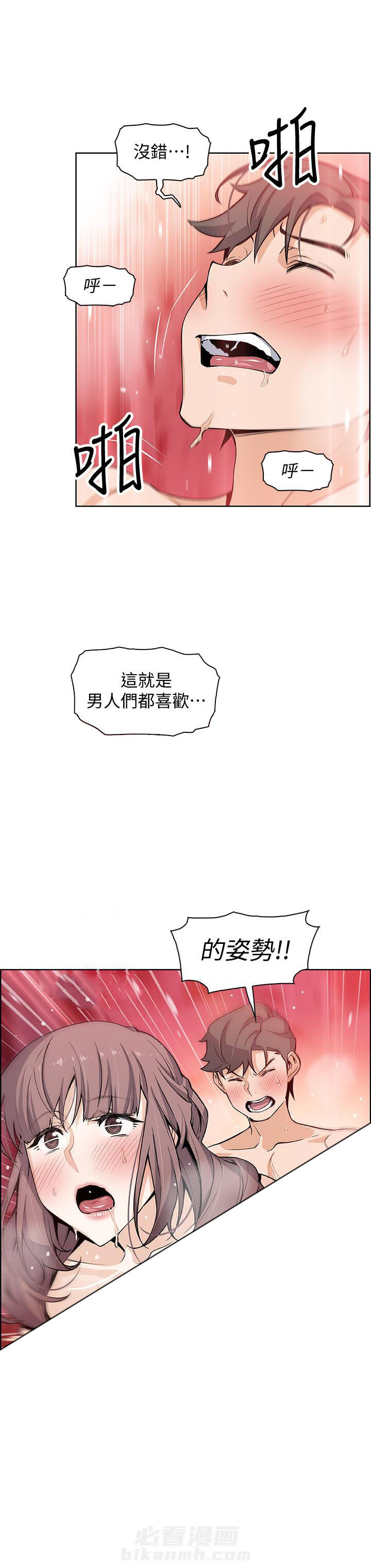 《前女友变女佣》漫画最新章节第100话 100免费下拉式在线观看章节第【8】张图片