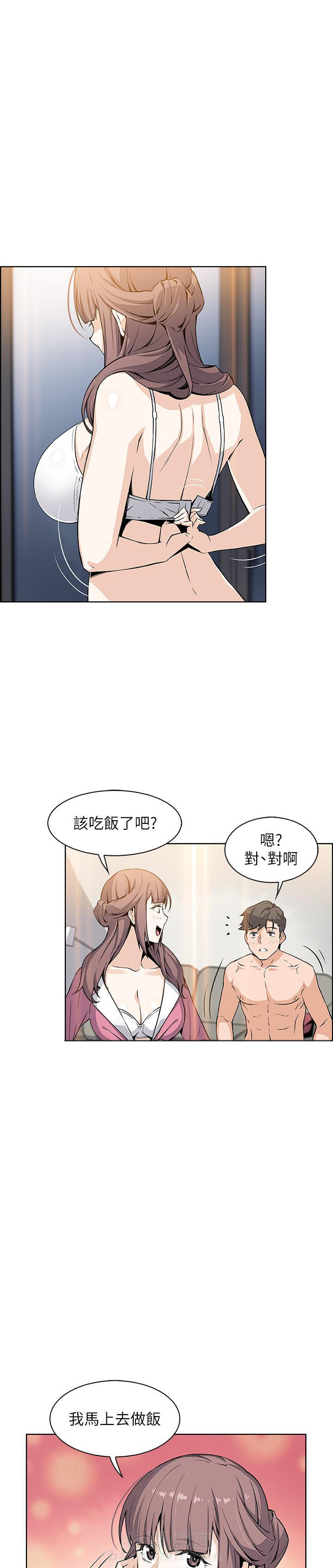 《前女友变女佣》漫画最新章节第100话 100免费下拉式在线观看章节第【4】张图片