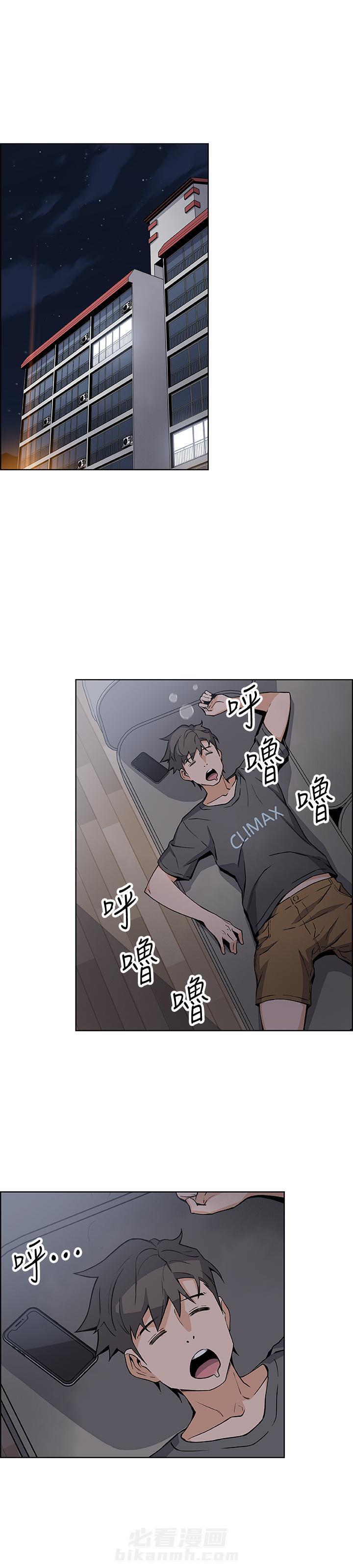 《前女友变女佣》漫画最新章节第105话 105免费下拉式在线观看章节第【5】张图片