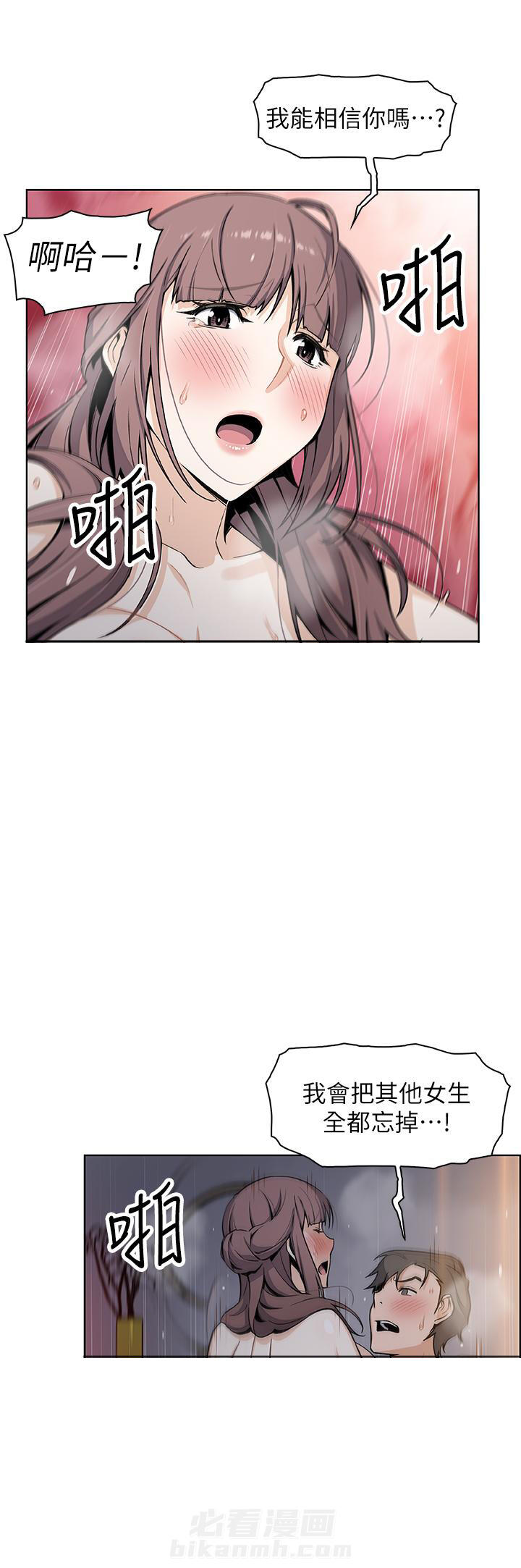 《前女友变女佣》漫画最新章节第111话 111免费下拉式在线观看章节第【5】张图片