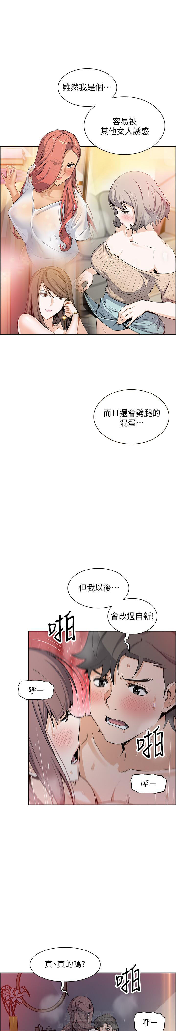 《前女友变女佣》漫画最新章节第111话 111免费下拉式在线观看章节第【7】张图片