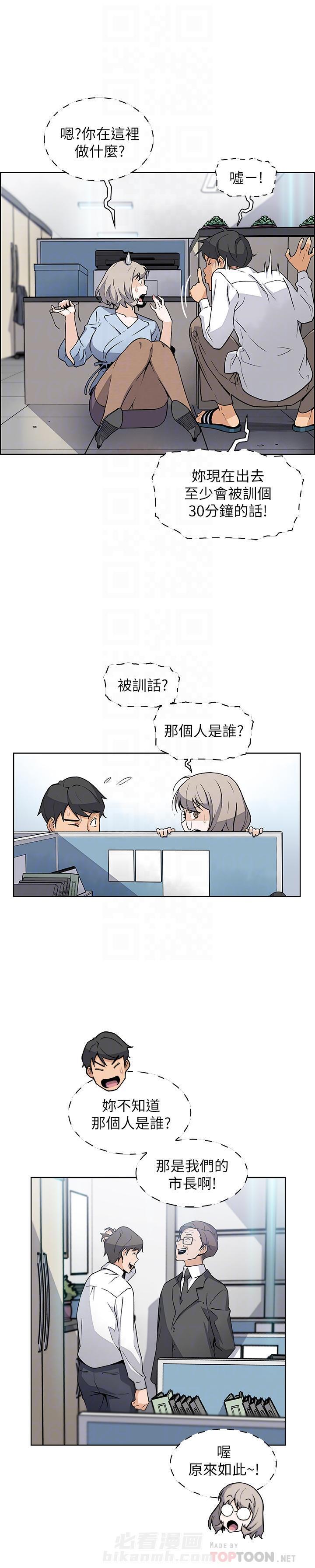 《前女友变女佣》漫画最新章节第114话 114免费下拉式在线观看章节第【3】张图片