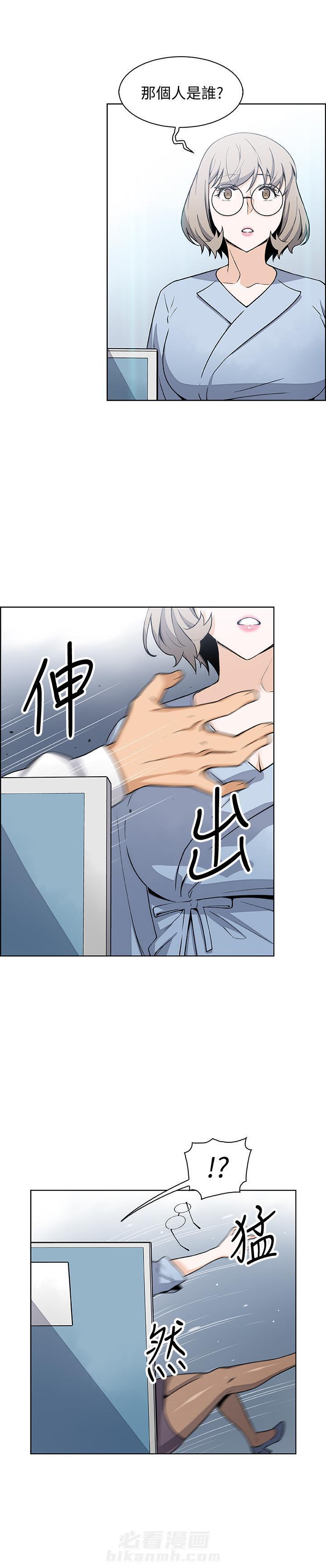 《前女友变女佣》漫画最新章节第114话 114免费下拉式在线观看章节第【4】张图片