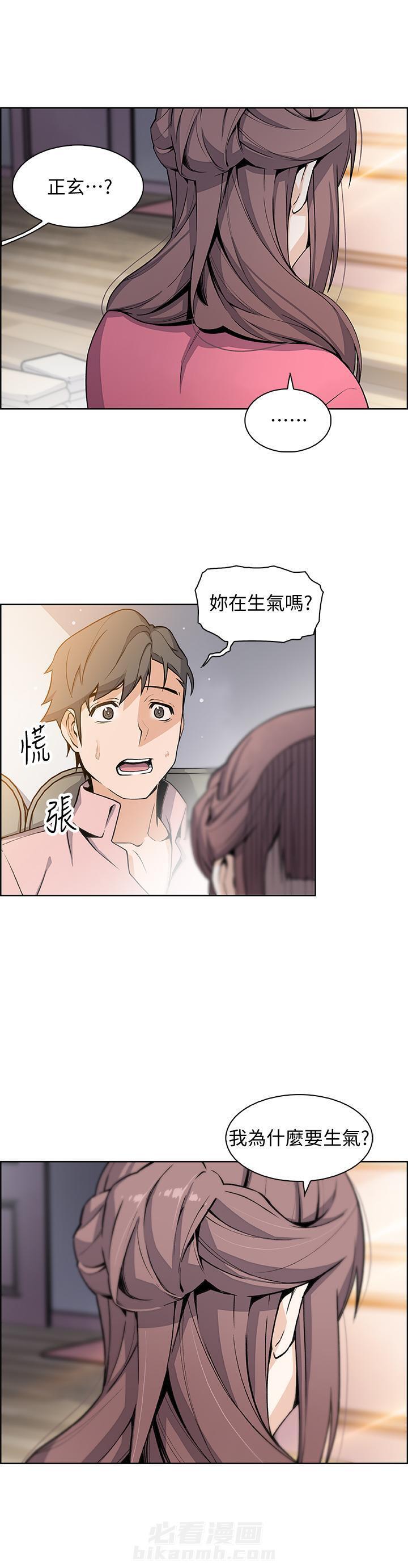 《前女友变女佣》漫画最新章节第121话 121免费下拉式在线观看章节第【1】张图片