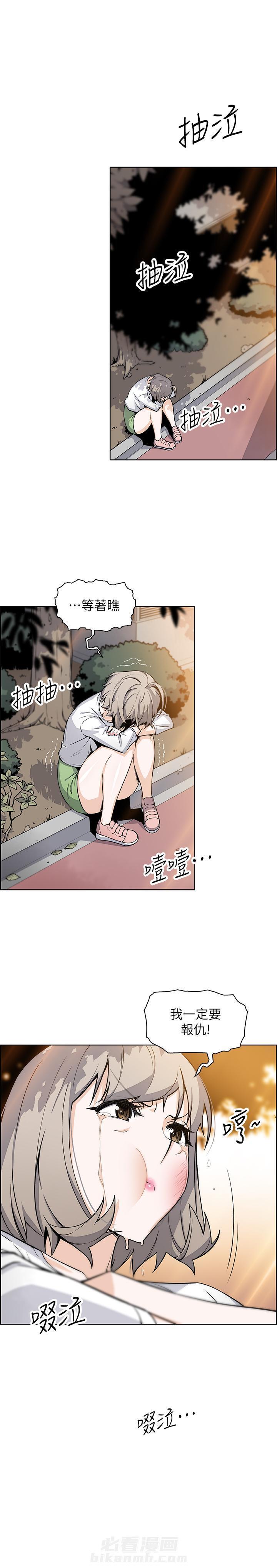 《前女友变女佣》漫画最新章节第121话 121免费下拉式在线观看章节第【5】张图片