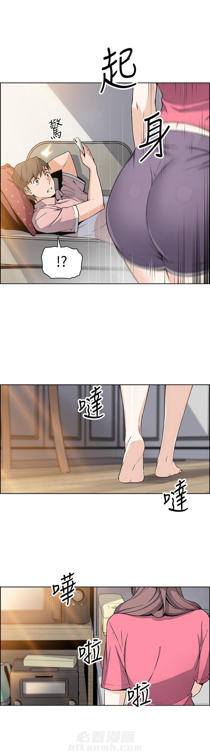 《前女友变女佣》漫画最新章节第121话 121免费下拉式在线观看章节第【3】张图片