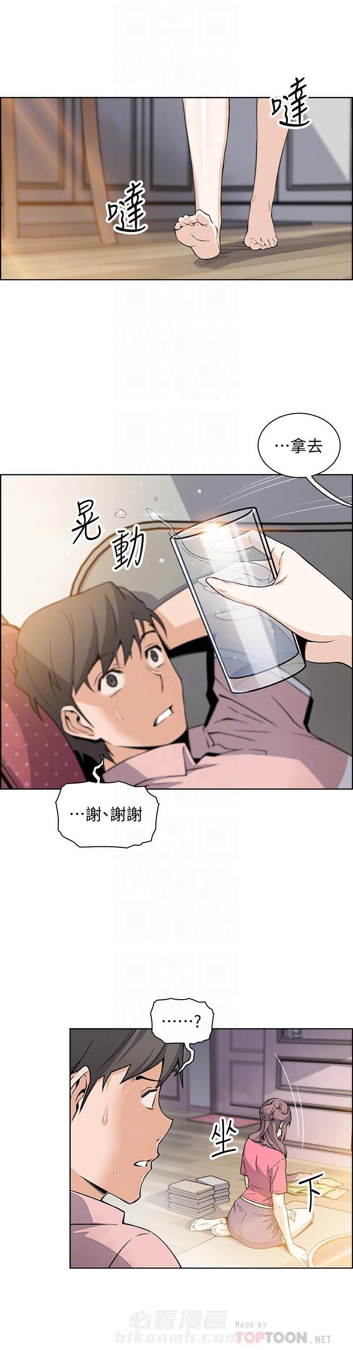 《前女友变女佣》漫画最新章节第121话 121免费下拉式在线观看章节第【2】张图片